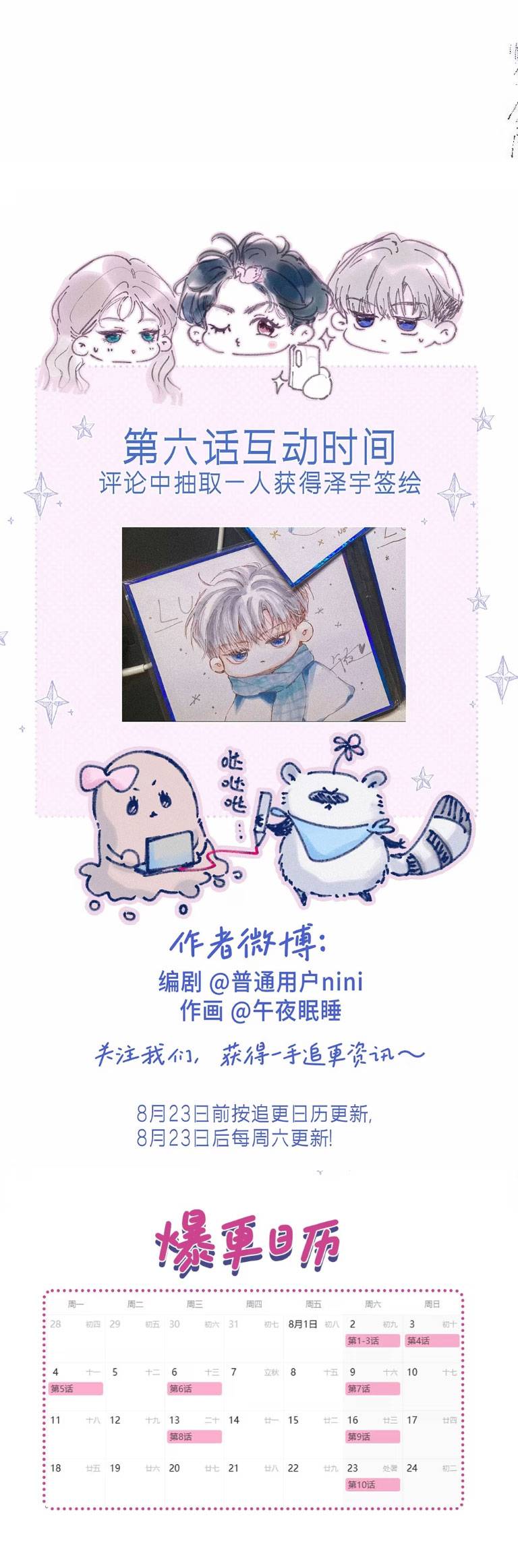 Hội Chứng Si Mê - Chap 7