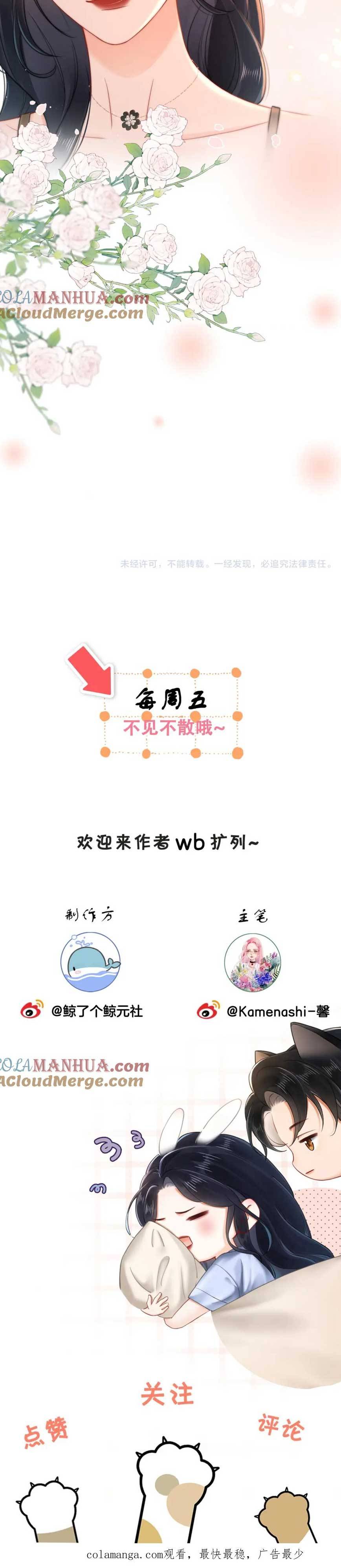 Hôn Sự Ngọt Ngào Đến Tận Xương - Chap 13