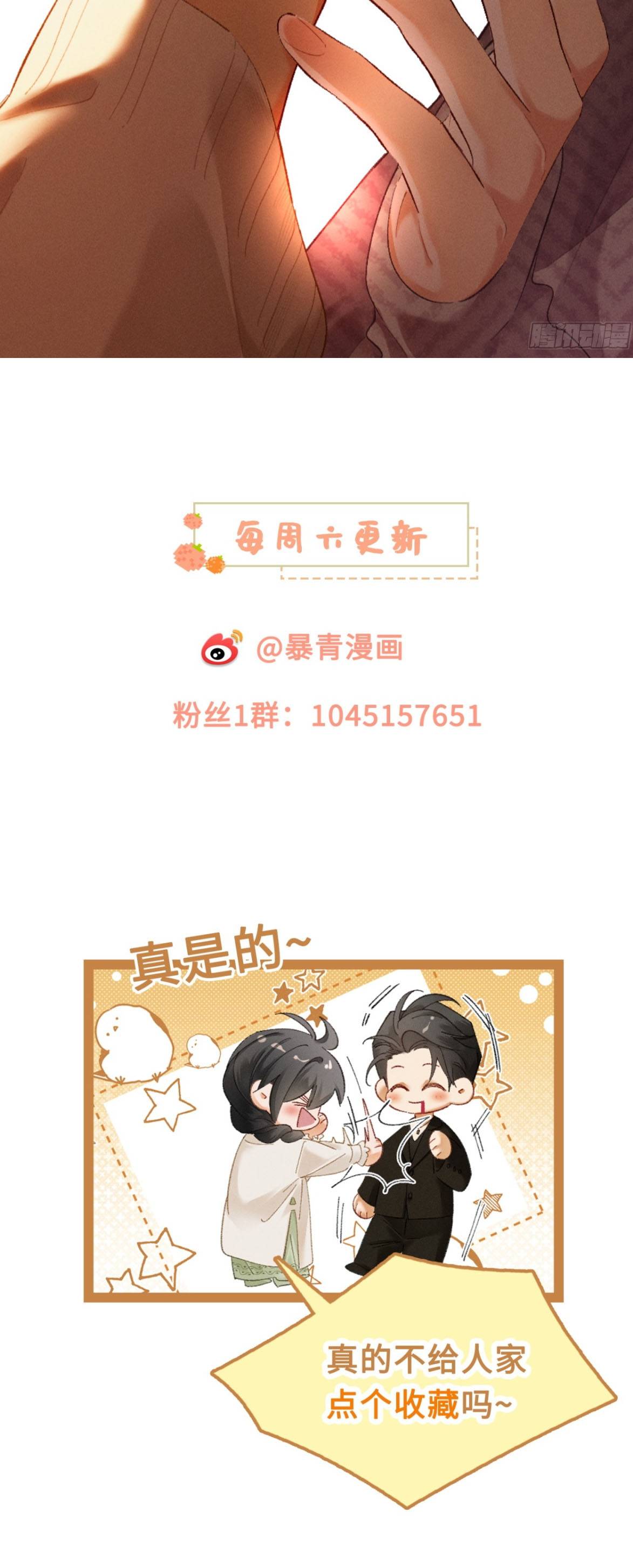 Hợp Đồng Sa Ngã - Chap 8