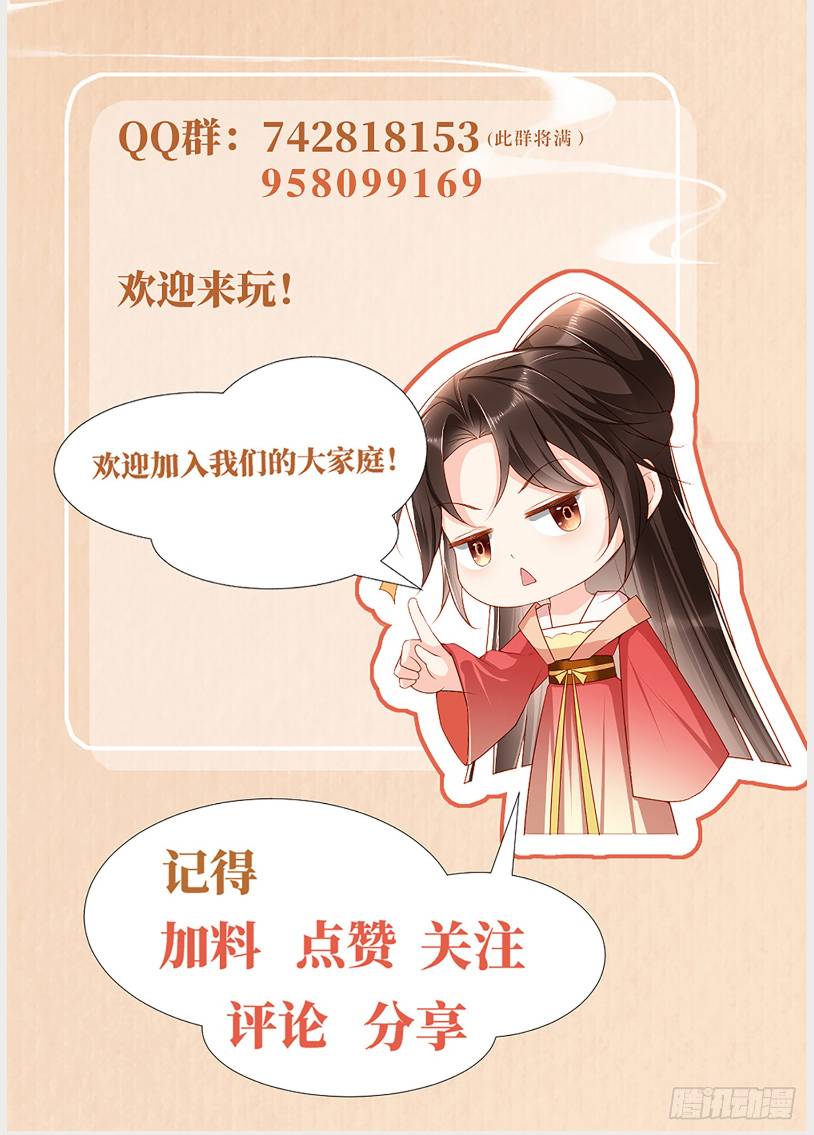 Hướng Dẫn Làm Nhiệm Vụ Của Nữ Diêm La - Chap 47