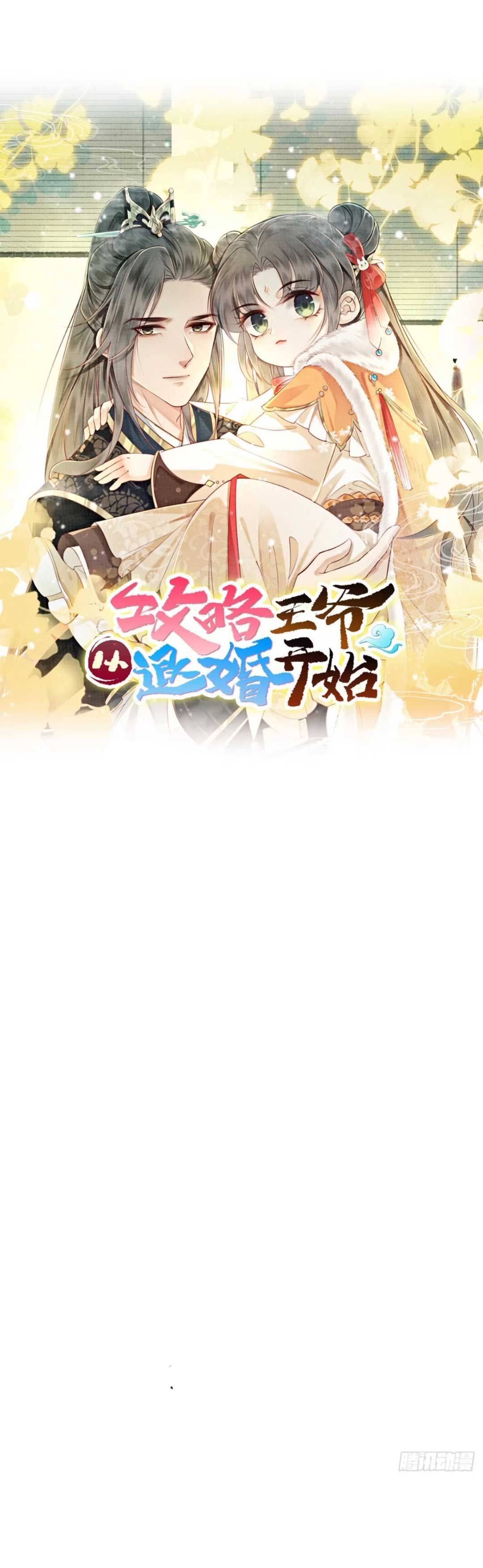 Hướng Dẫn Vương Gia Bắt Đầu Từ Hôn - Chap 16