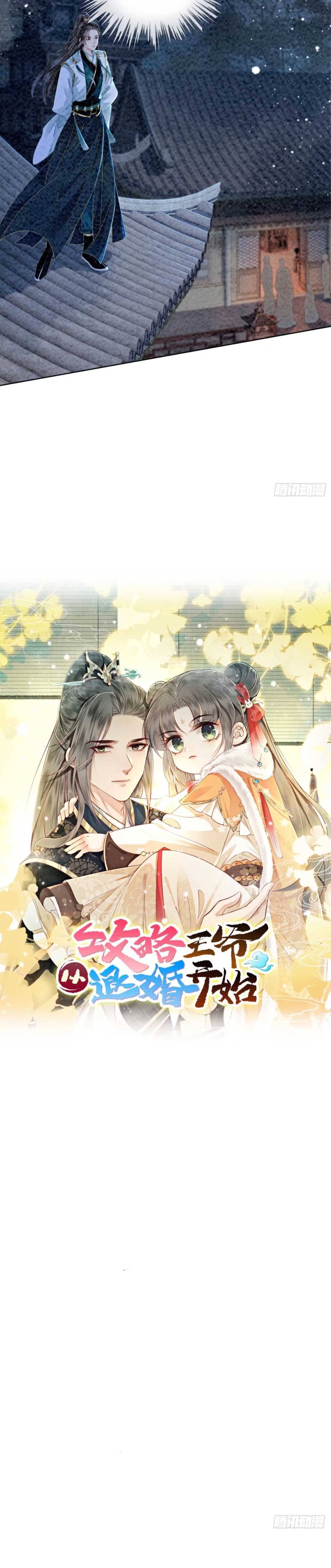 Hướng Dẫn Vương Gia Bắt Đầu Từ Hôn - Chap – 5