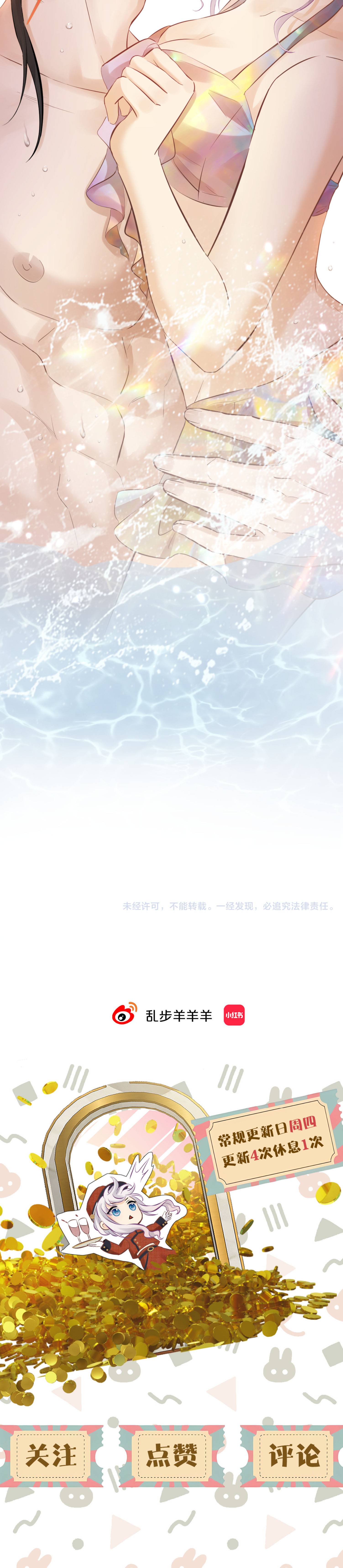 Hương Dục Vọng - Chap 23