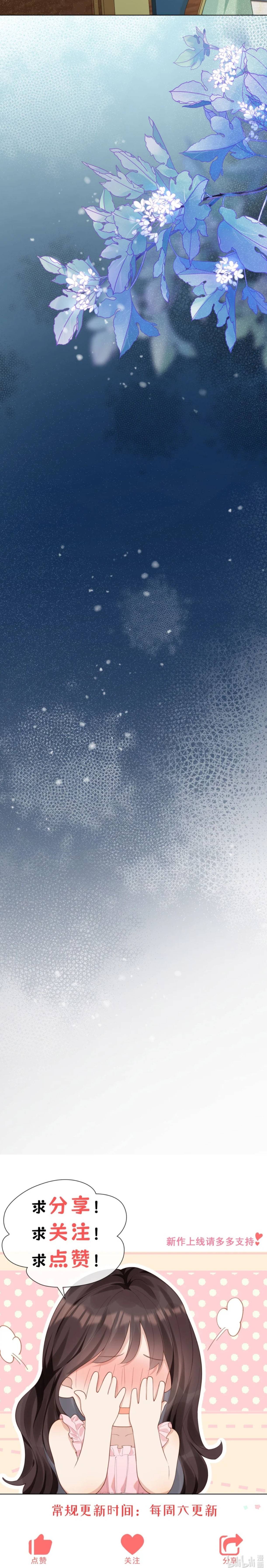 Kết Hôn Với Ông Chồng Thực Vật - Chap 10