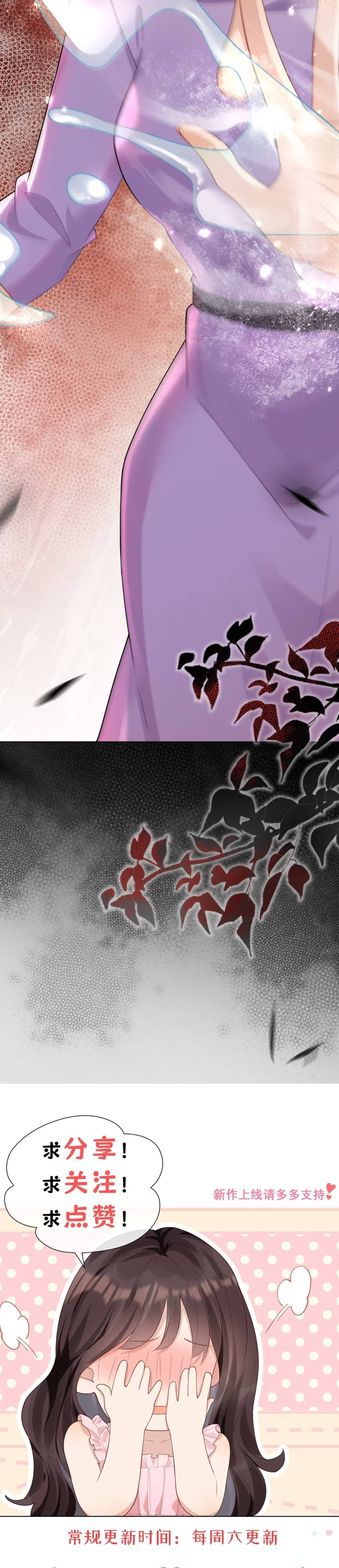 Kết Hôn Với Ông Chồng Thực Vật - Chap 15