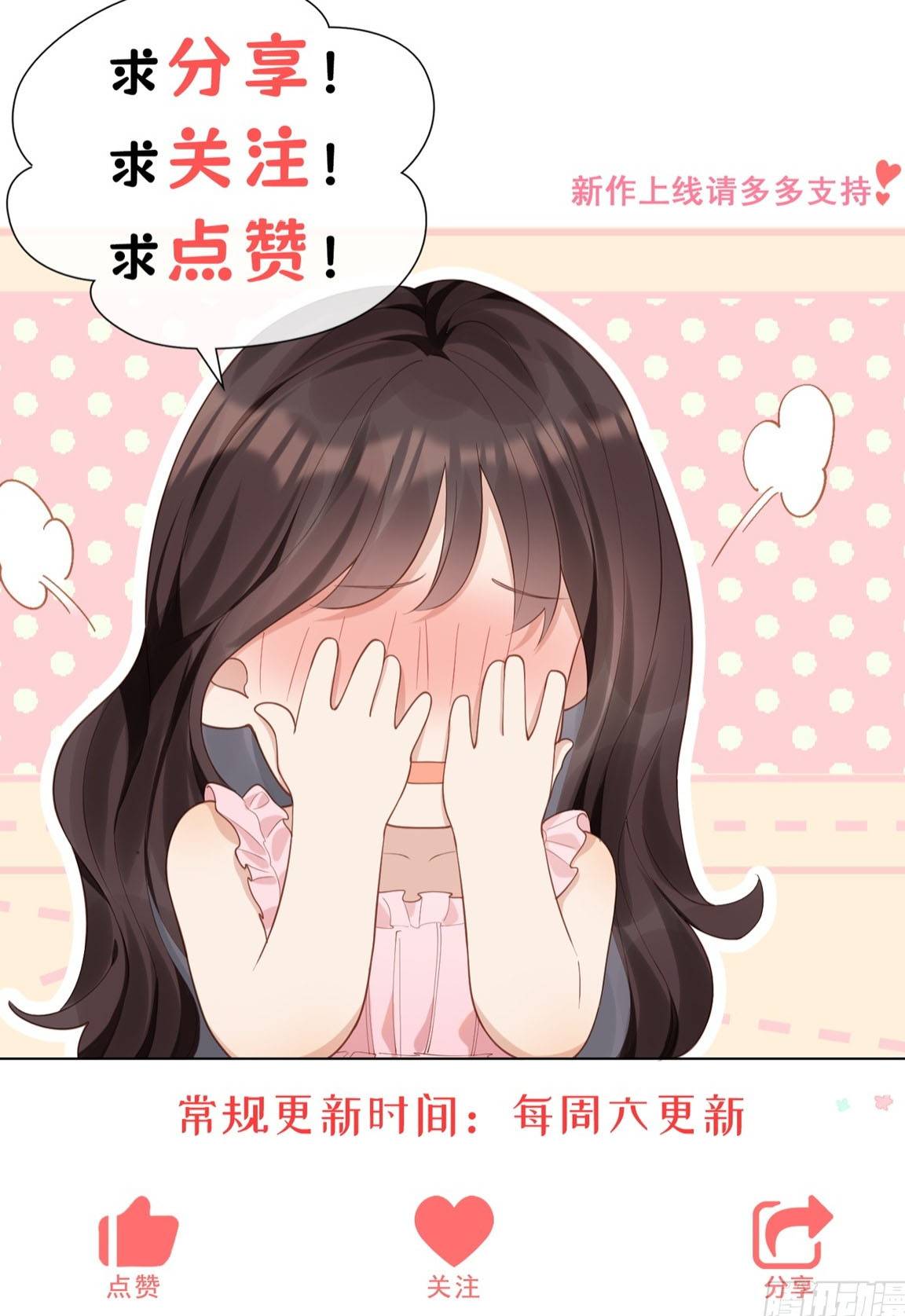 Kết Hôn Với Ông Chồng Thực Vật - Chap 16