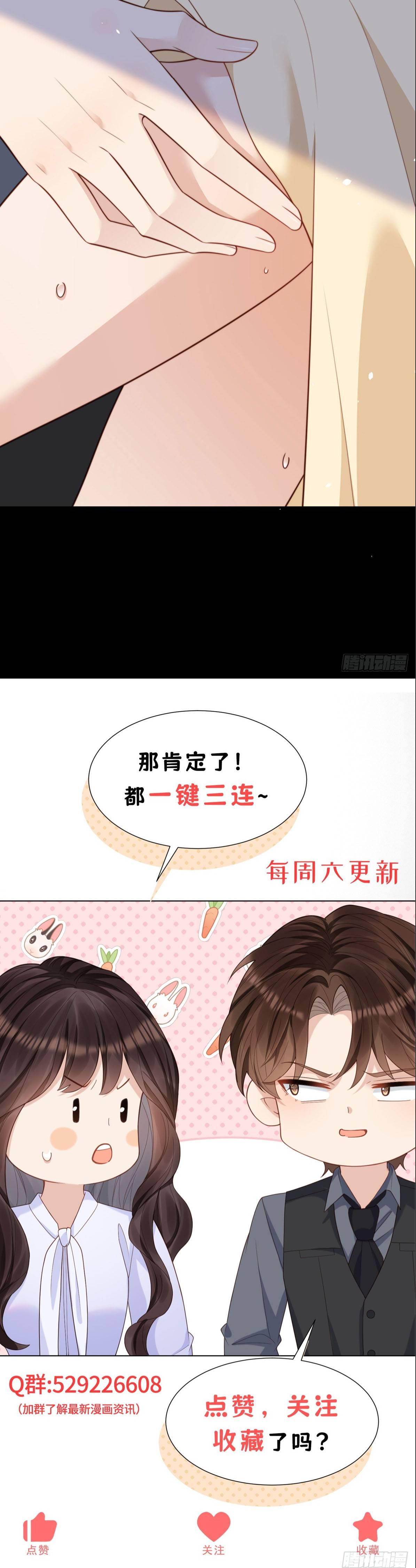 Kết Hôn Với Ông Chồng Thực Vật - Chap 43