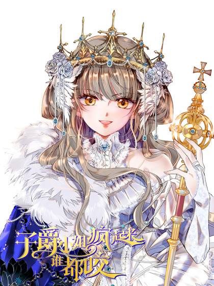 Khi Tử Tước Tiểu Thư Phát Điên Thì Ai Cô Ấy Cũng Cắn - Chap 0