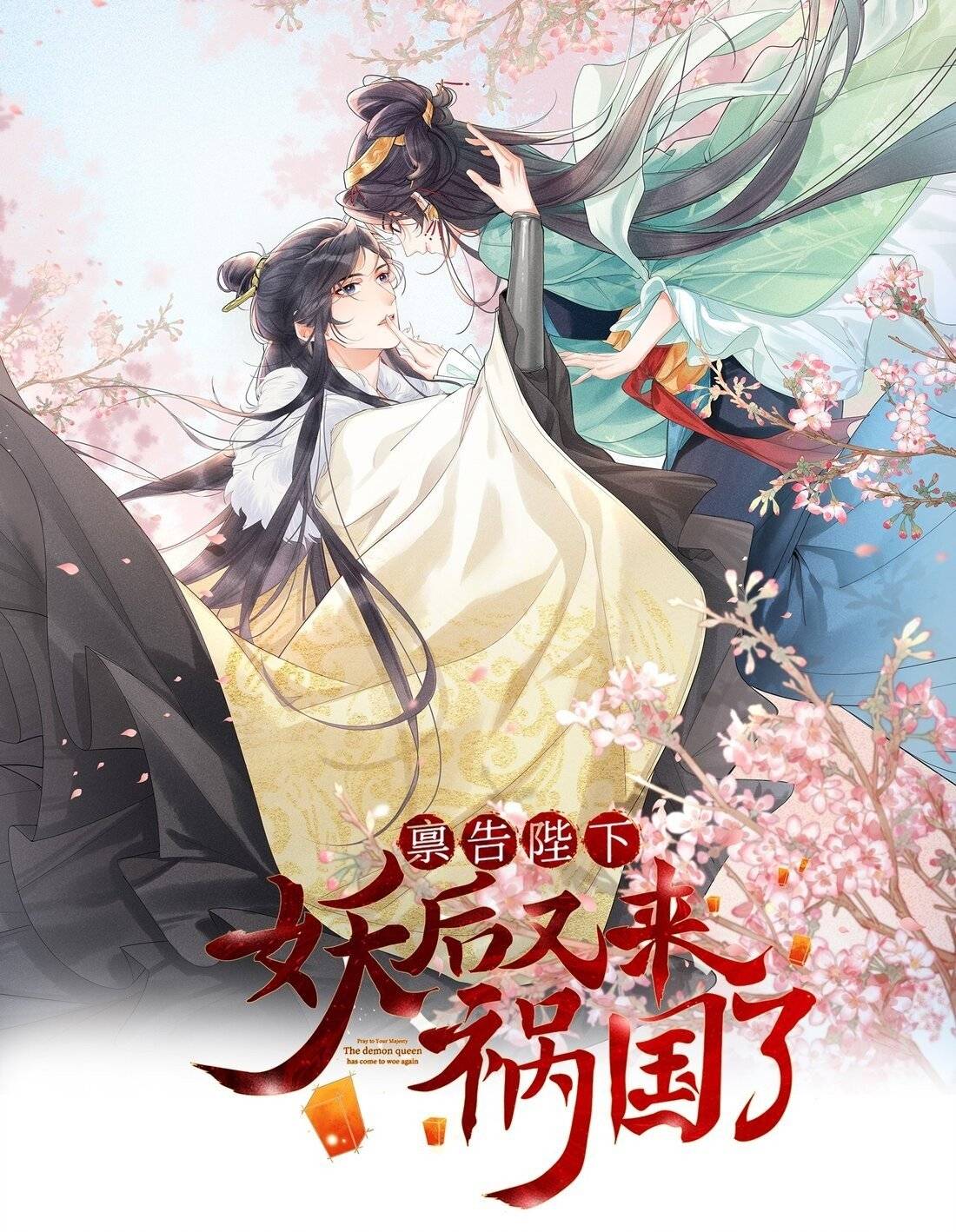 Khởi Bẩm Bệ Hạ ,Yêu Hậu Lại Tới Gây Họa Rồi - Chap 2