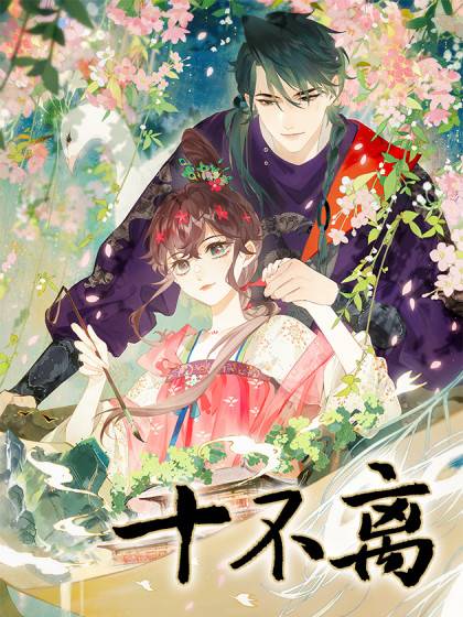 Không Thể Tách Rời - Chap 0