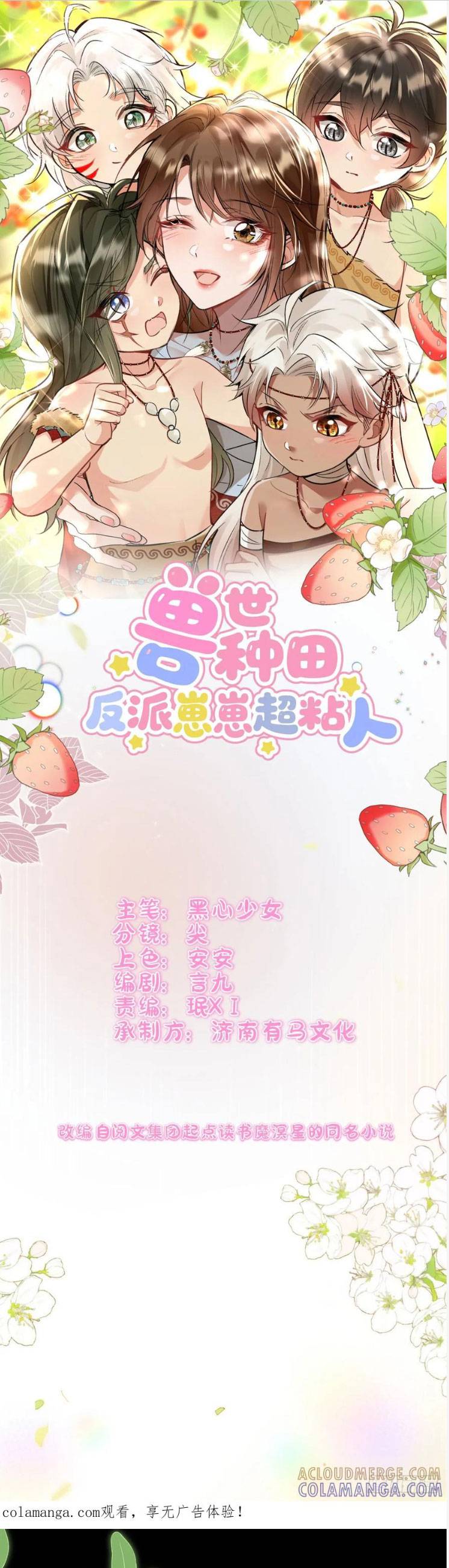 Kích Hoạt Hệ Thống Sinh Đa Thai, Tôi Làm Chủ Chiến Trường Tu La Nơi Thú Thế! - Chap 18