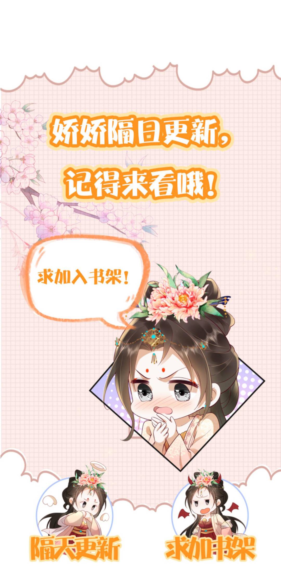 Kiều Quý Phi Thủ Đoạn Ác Độc Và Hoàng Thượng Không Dễ Chọc - Chap 231