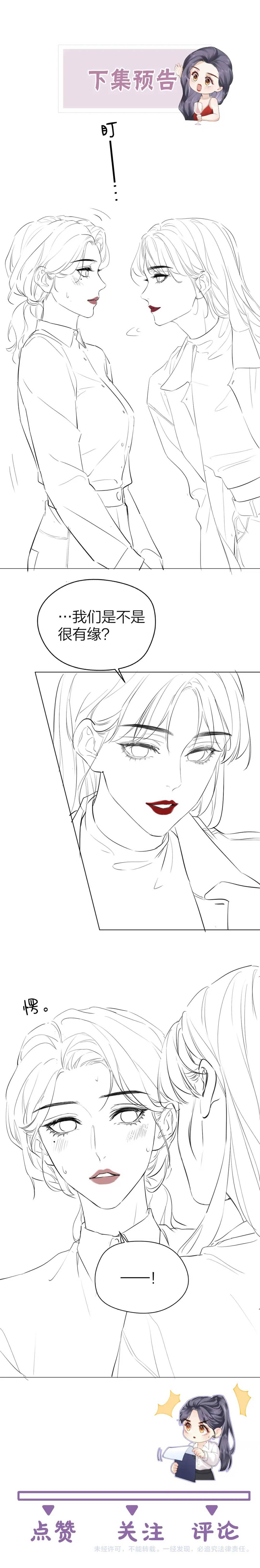 Luôn Có Giáo Viên Muốn Mời Phụ Huynh - Chap 4