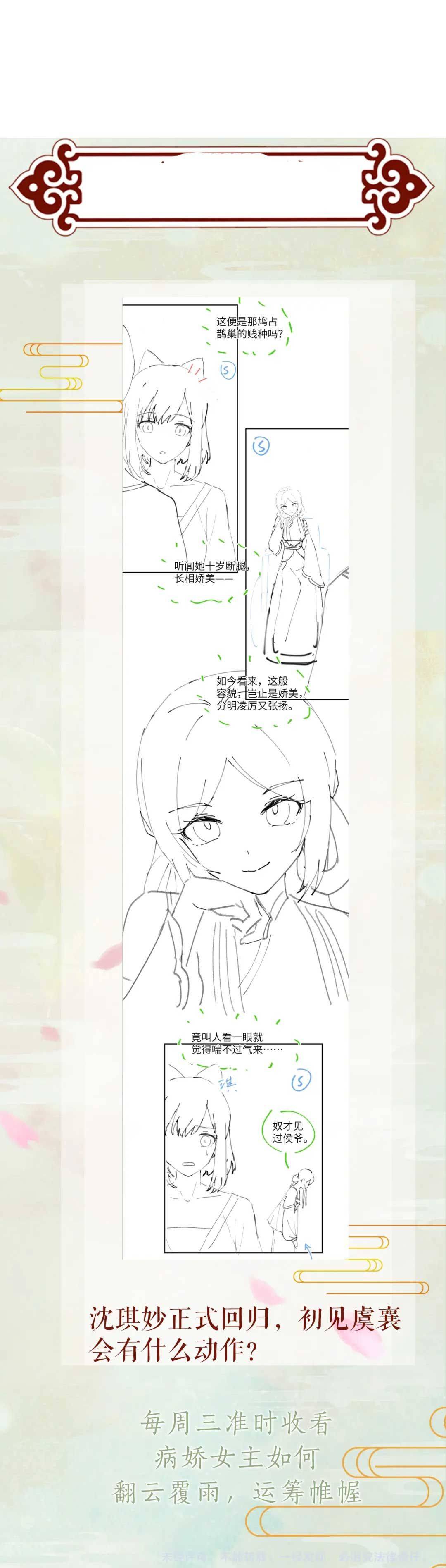 Một Đêm Bệnh Kiều Đột Nhiên Tới - Chap một đêm bệnh kiều đột tới 40