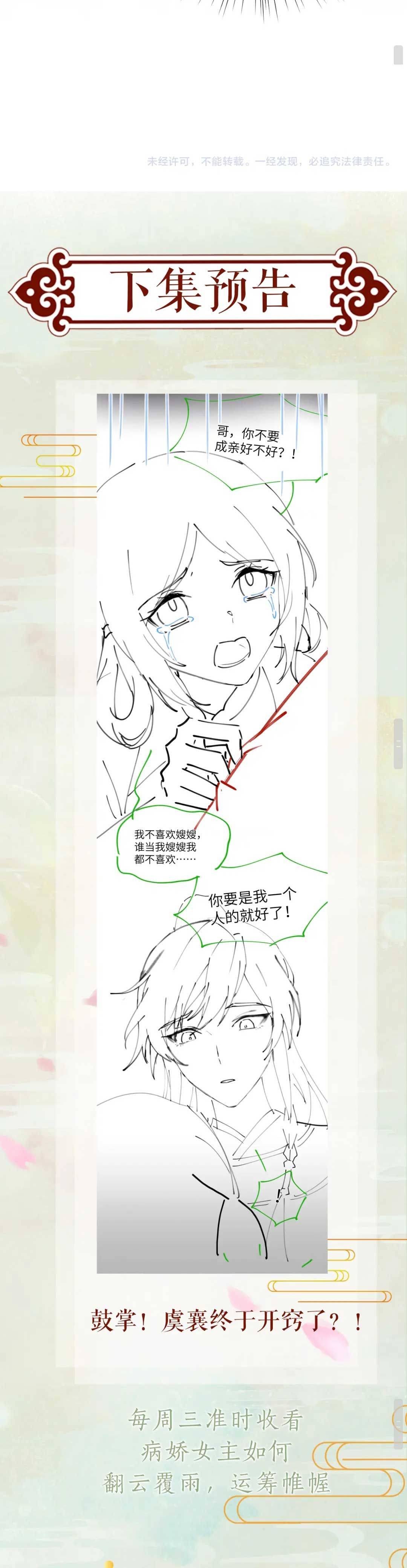 Một Đêm Bệnh Kiều Đột Nhiên Tới - Chap một đêm bệnh kiều đột tới 49