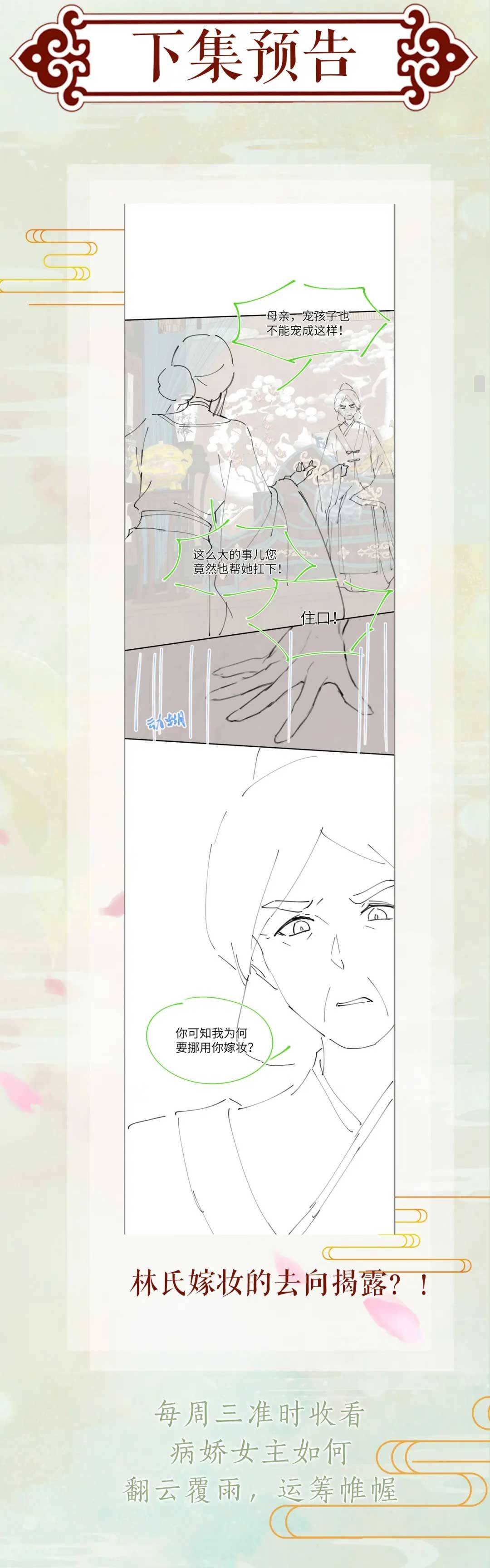 Một Đêm Bệnh Kiều Đột Nhiên Tới - Chap một đêm bệnh kiều đột tới 51