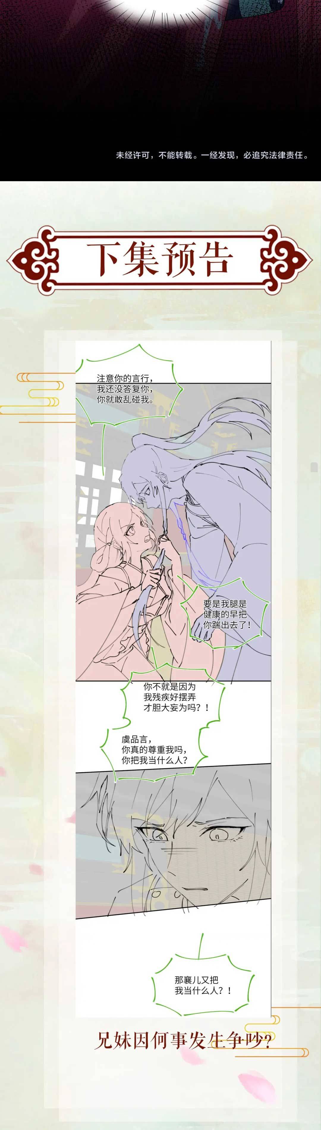 Một Đêm Bệnh Kiều Đột Nhiên Tới - Chap 72