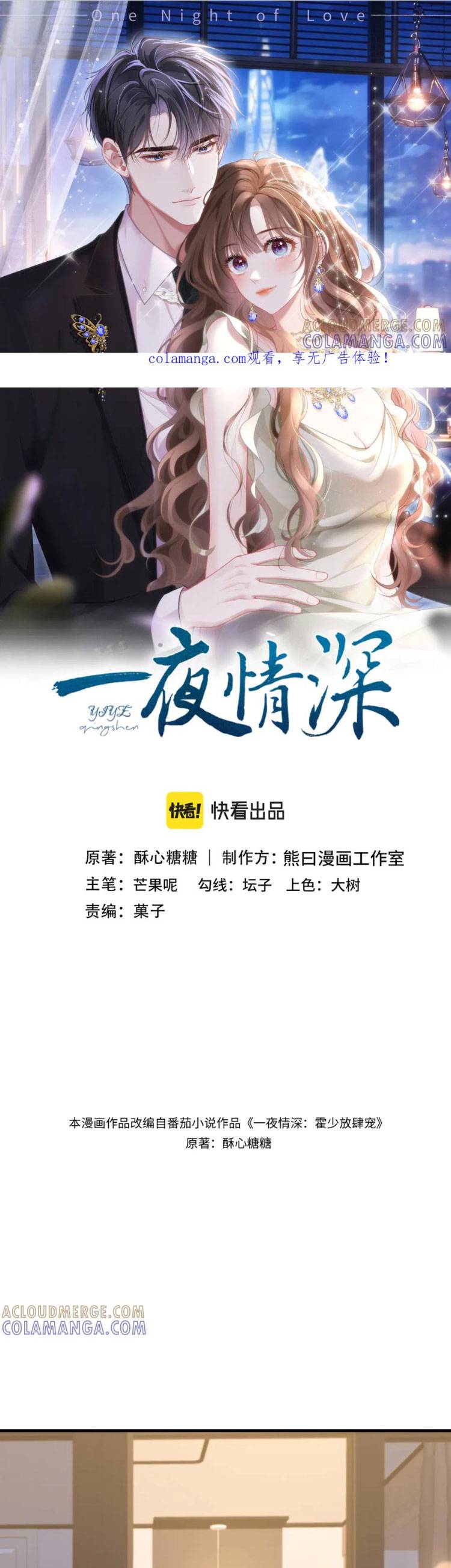 Một Đêm Tình Thâm - Chap 45