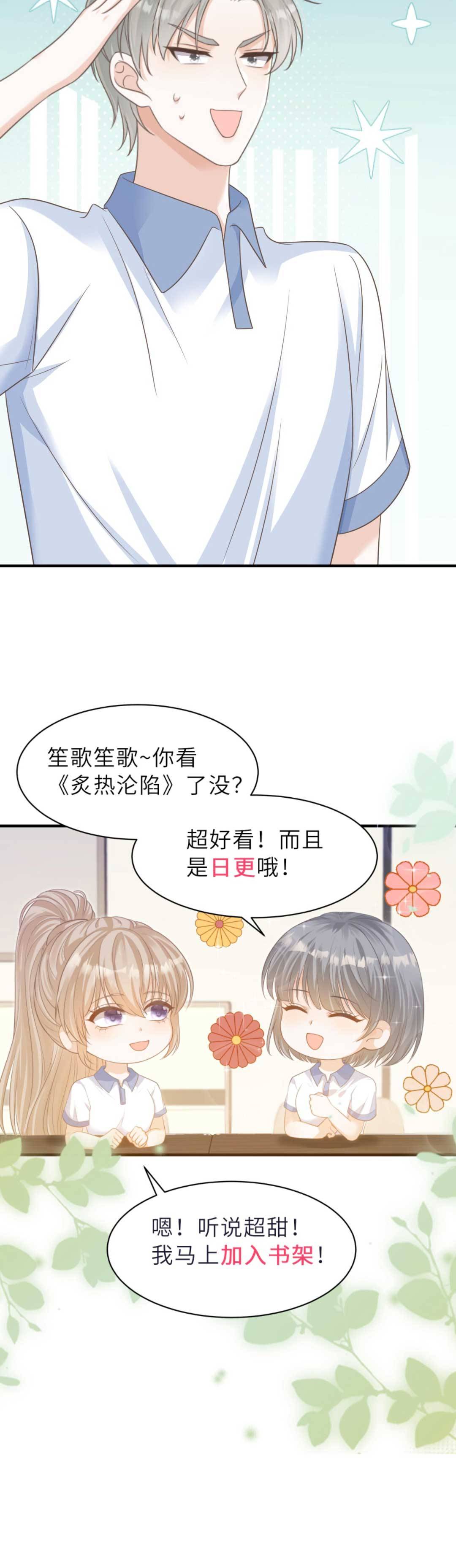 Mùa Thu Nồng Cháy- Tình Yêu Cháy Bỏng - Chap mùa thu nồng cháy – 32