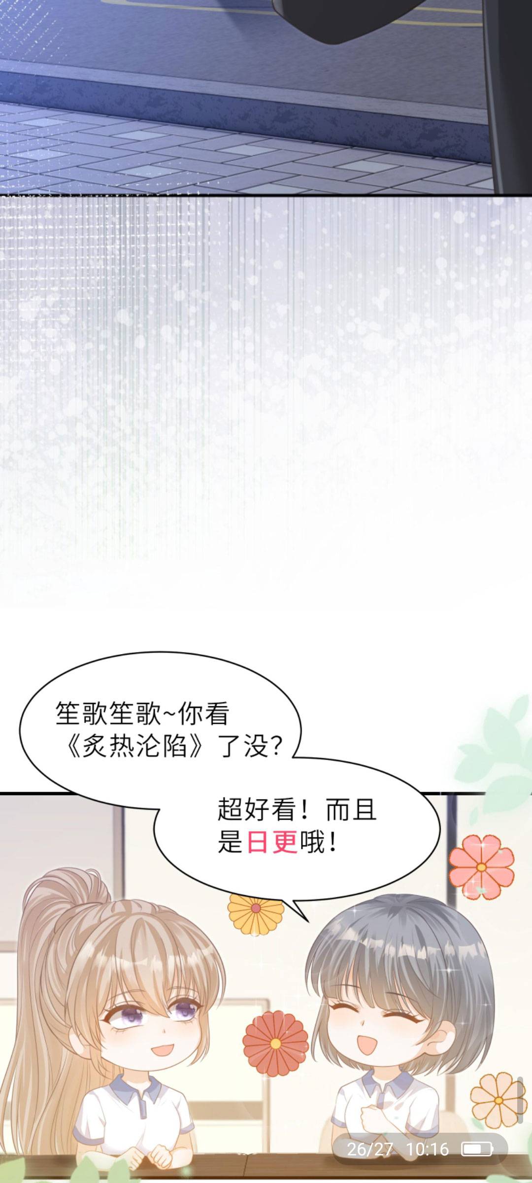 Mùa Thu Nồng Cháy- Tình Yêu Cháy Bỏng - Chap mùa thu nồng cháy – 62