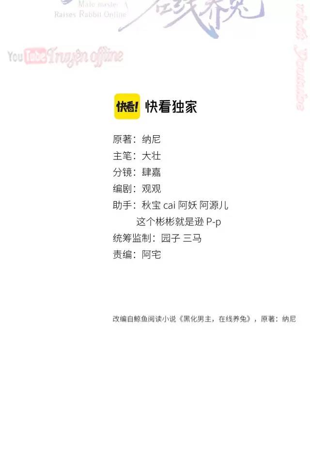 Nam Chủ Hắc Hóa Nuôi Dưỡng Thỏ Online - Chap 10