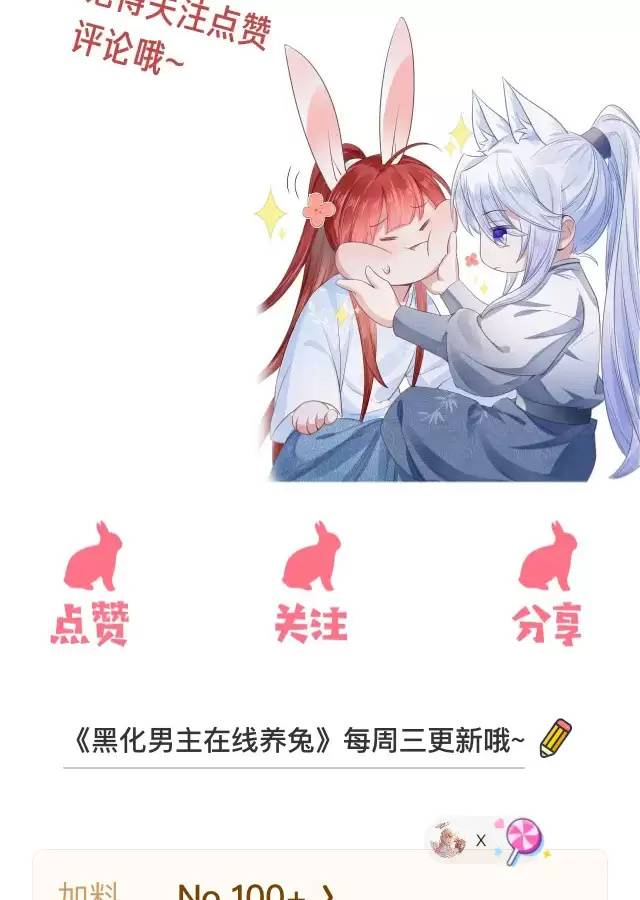 Nam Chủ Hắc Hóa Nuôi Dưỡng Thỏ Online - Chap 11