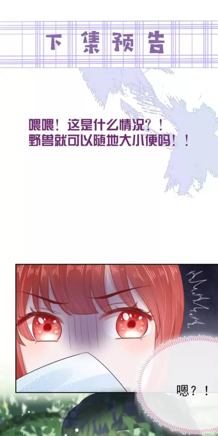 Nam Chủ Hắc Hóa Nuôi Dưỡng Thỏ Online - Chap 15