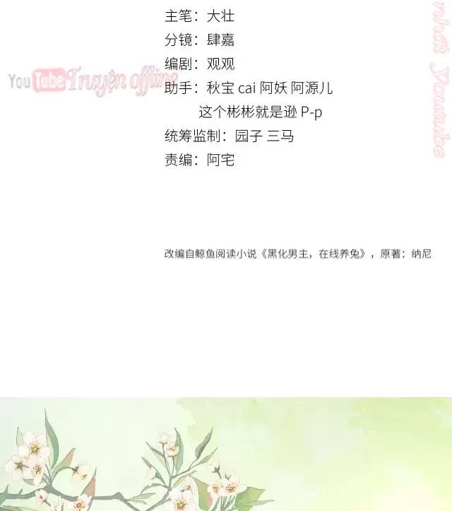 Nam Chủ Hắc Hóa Nuôi Dưỡng Thỏ Online - Chap 16