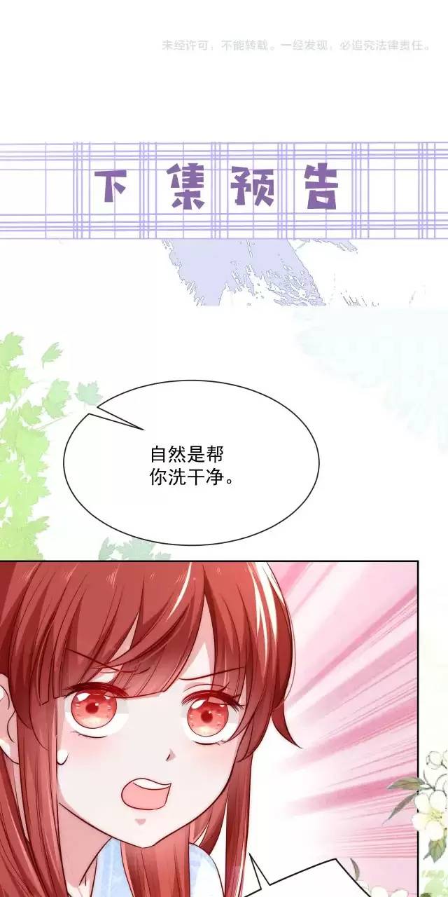 Nam Chủ Hắc Hóa Nuôi Dưỡng Thỏ Online - Chap 22