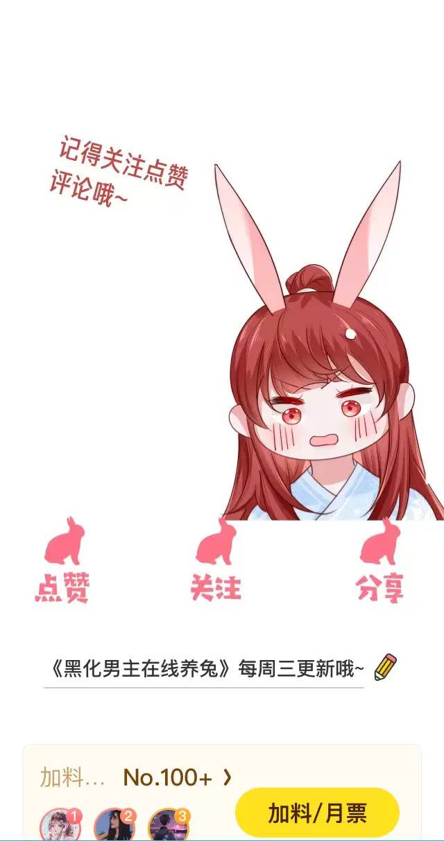 Nam Chủ Hắc Hóa Nuôi Dưỡng Thỏ Online - Chap 23