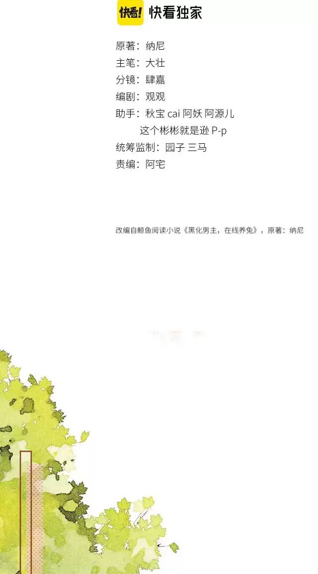 Nam Chủ Hắc Hóa Nuôi Dưỡng Thỏ Online - Chap 26