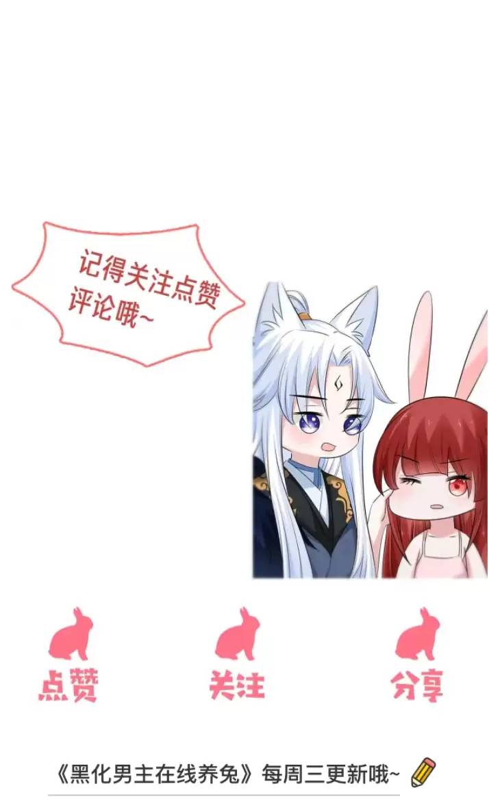 Nam Chủ Hắc Hóa Nuôi Dưỡng Thỏ Online - Chap 32