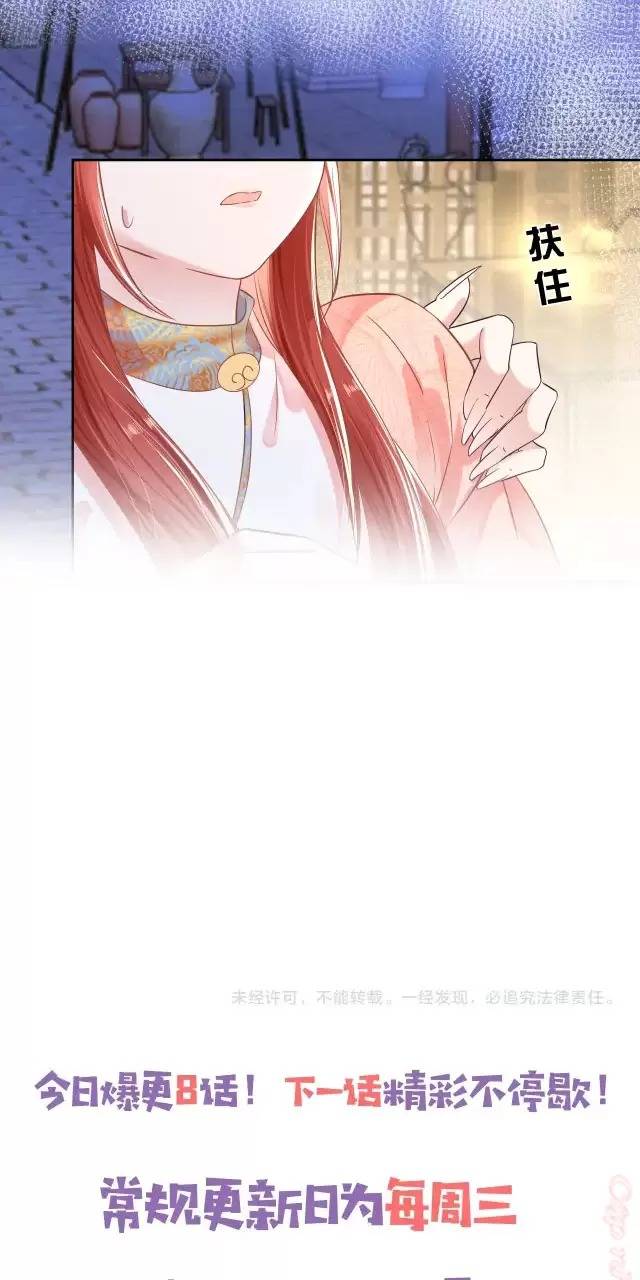 Nam Chủ Hắc Hóa Nuôi Dưỡng Thỏ Online - Chap 7