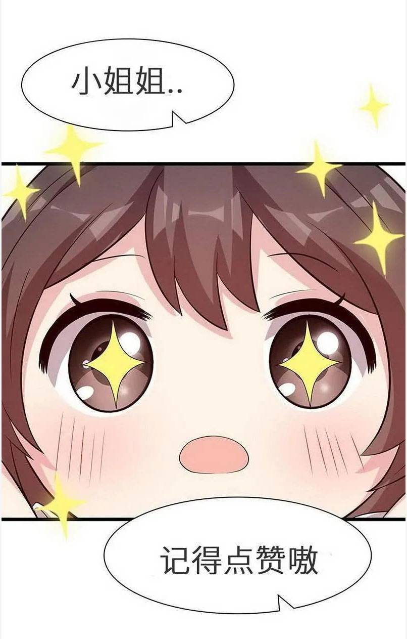 Nam Thần Manh Bảo Tận Diệt - Chap 151