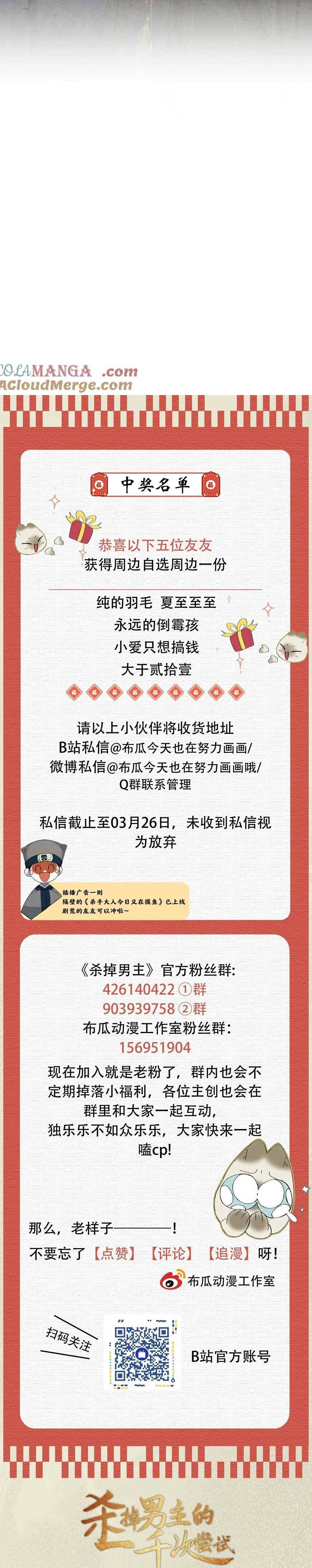 Ngàn Vạn Lần Muốn Thử Ám Sát Nam Chủ - Chap 50