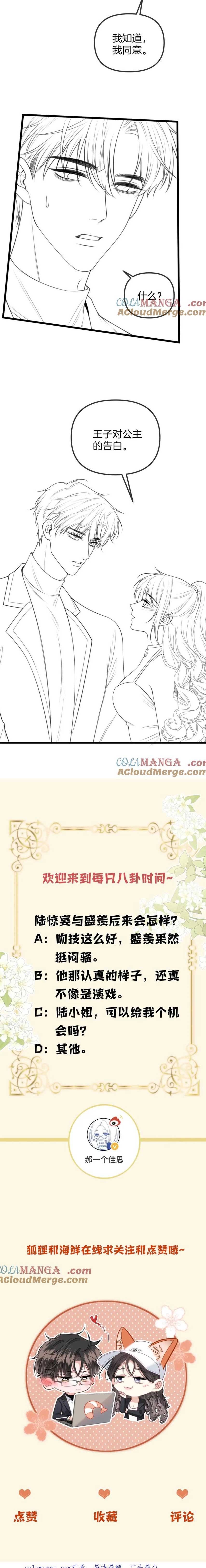 Ngày Mai Tôi Vẫn Thích Cậu - Chap ngày mai tôi cũng thích cậu 38