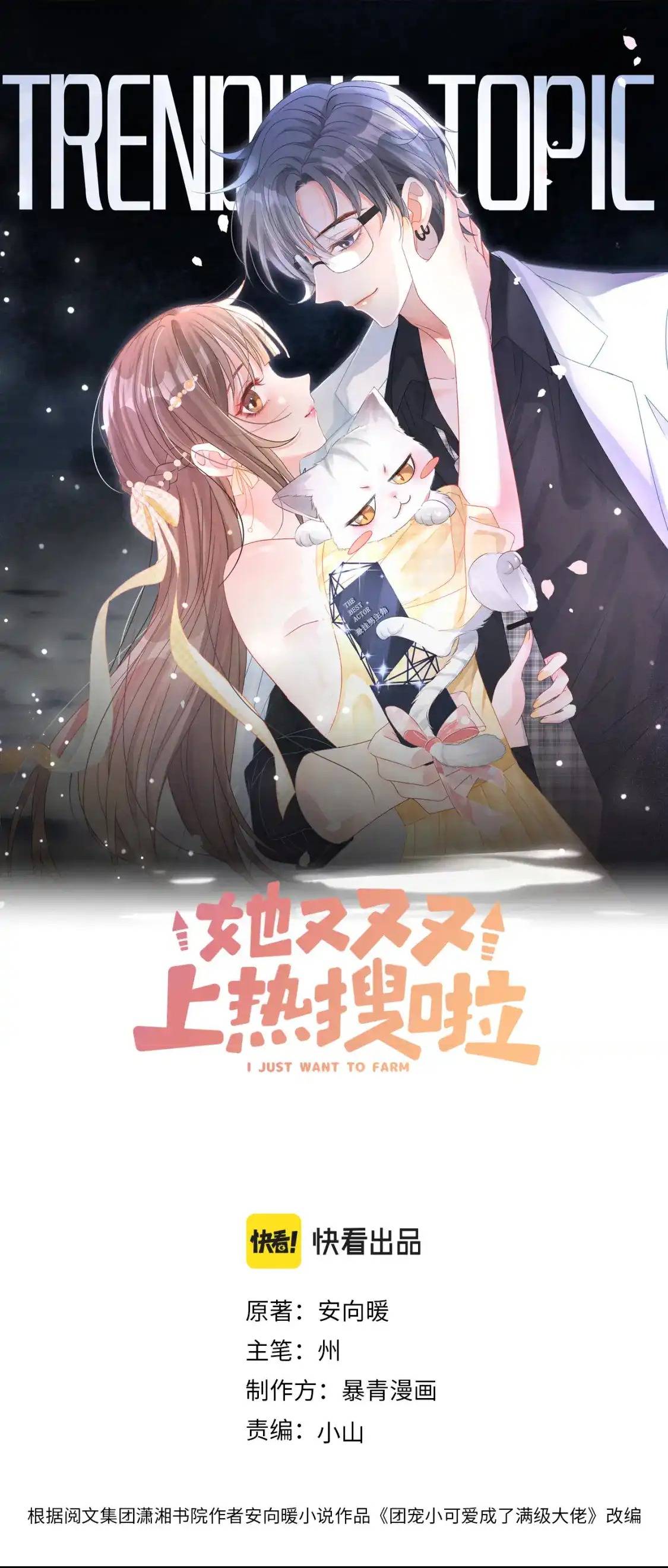 Ngày Nào Cô Ấy Cũng Lên Hot Search - Chap – 108