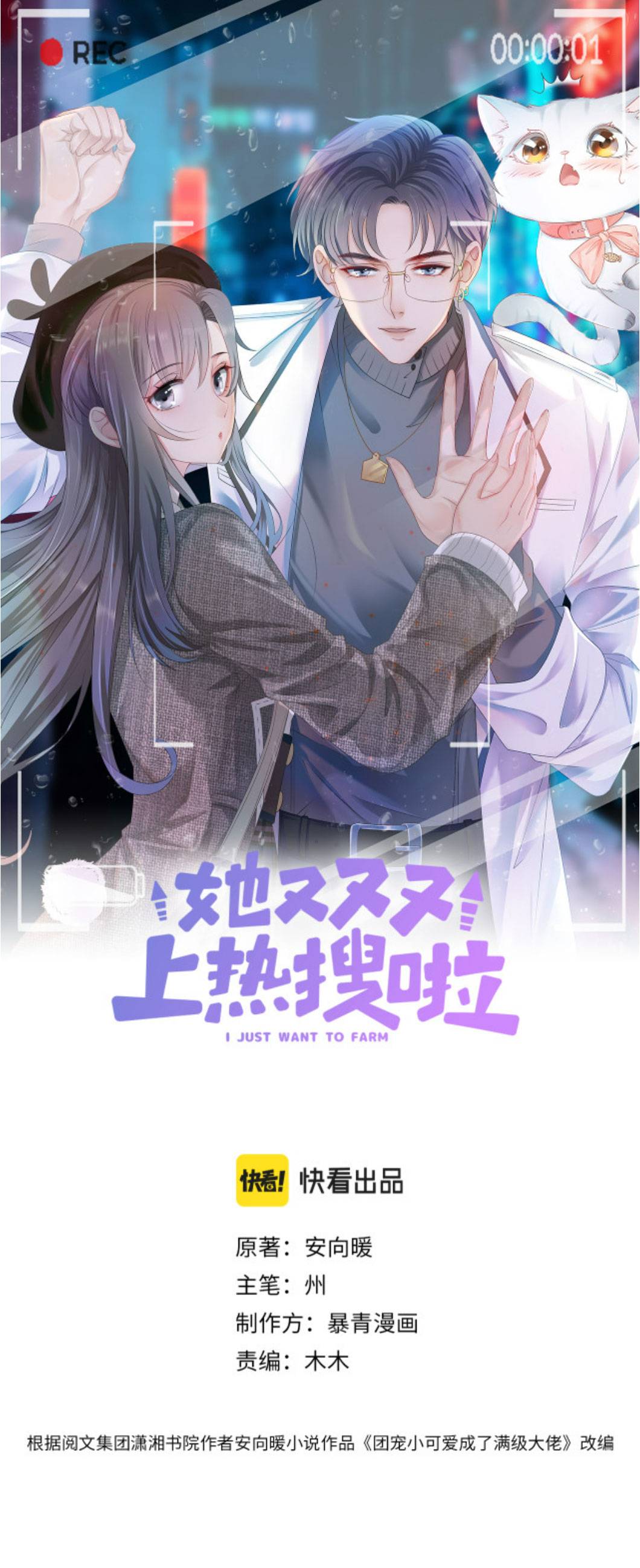 Ngày Nào Cô Ấy Cũng Lên Hot Search - Chap – 17
