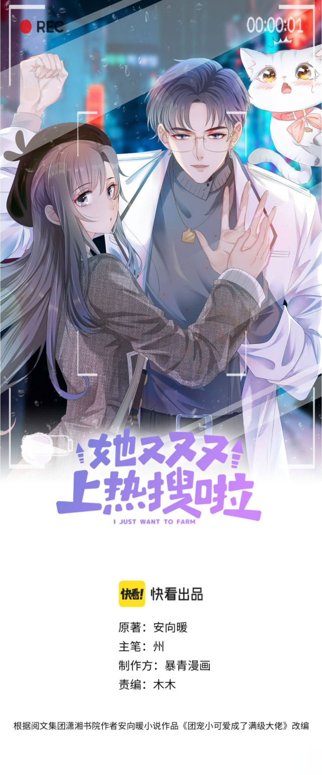 Ngày Nào Cô Ấy Cũng Lên Hot Search - Chap – 18