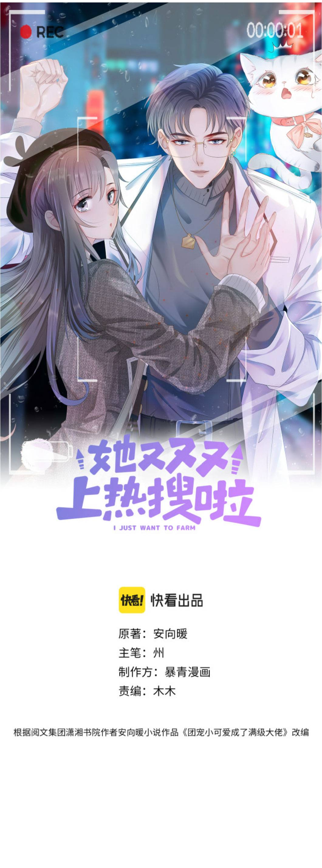 Ngày Nào Cô Ấy Cũng Lên Hot Search - Chap – 19