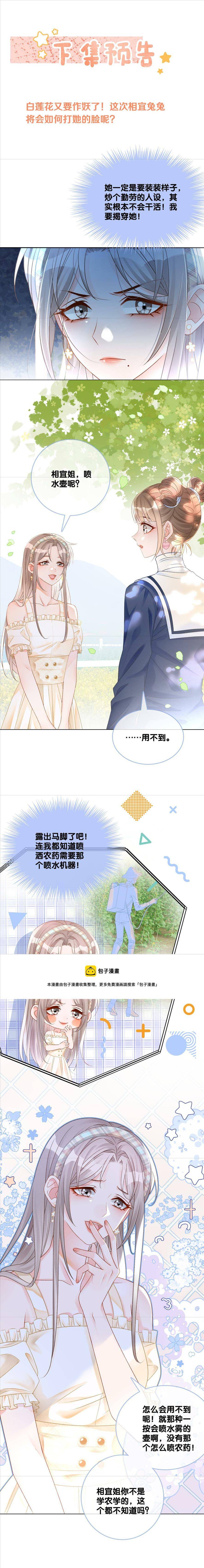 Ngày Nào Cô Ấy Cũng Lên Hot Search - Chap – 29