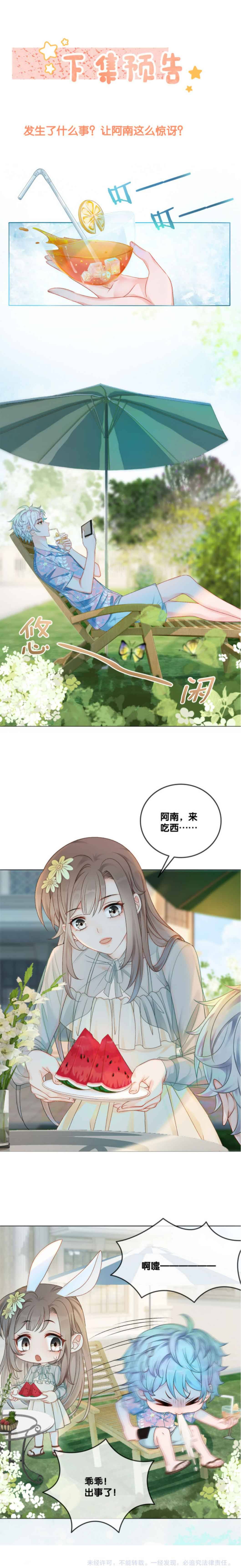 Ngày Nào Cô Ấy Cũng Lên Hot Search - Chap – 5