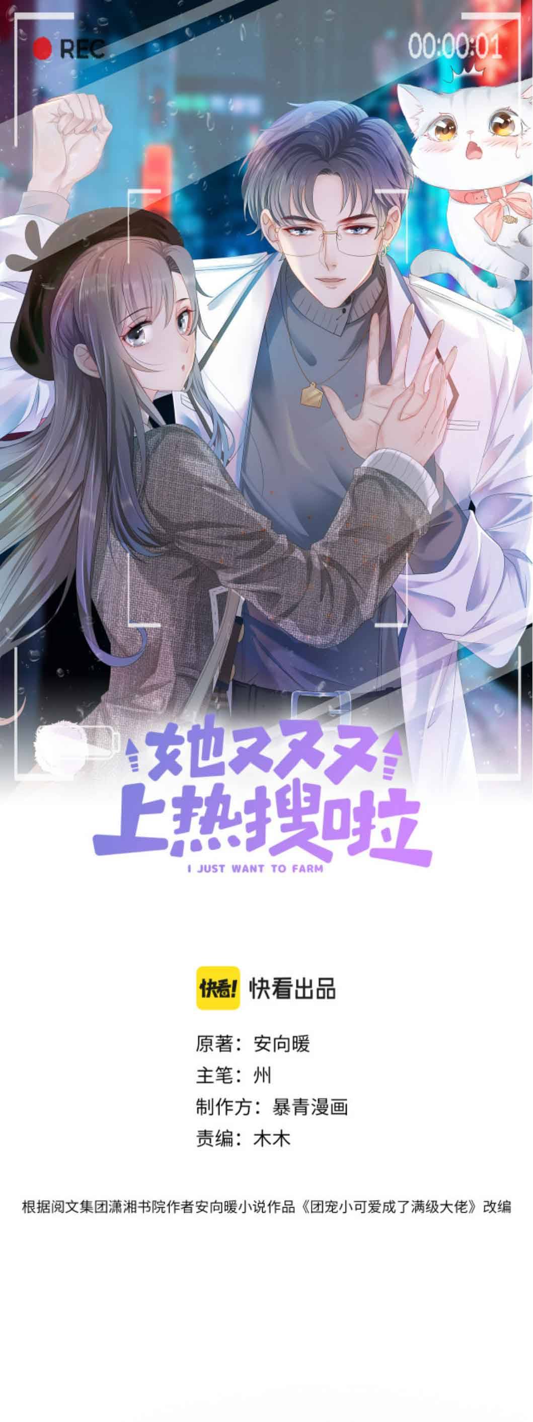 Ngày Nào Cô Ấy Cũng Lên Hot Search - Chap – 9