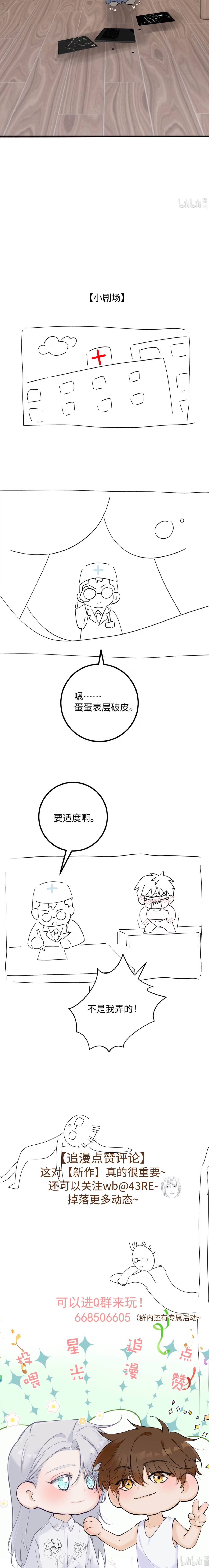 Ngày Nào Cũng Muốn Làm Vương Tủ Bệnh Kiều Phải Xấu Hổ - Chap 6