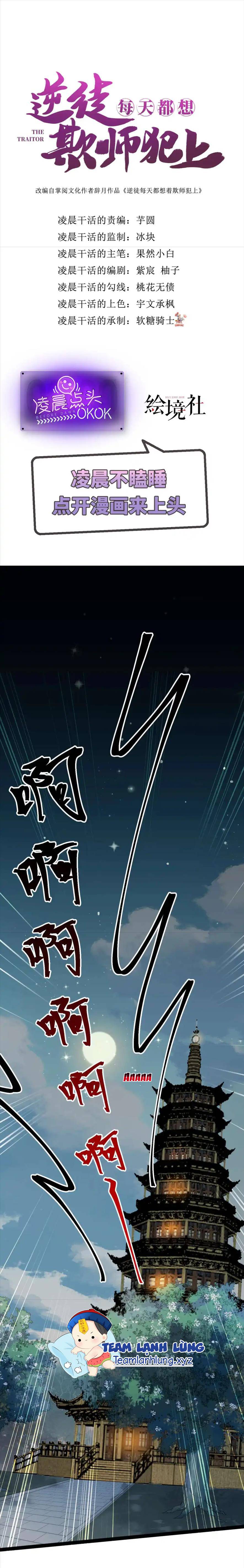 Nghịch Đồ Mỗi Ngày Đều Muốn Bắt Nạt Sư Phụ - Chap 155