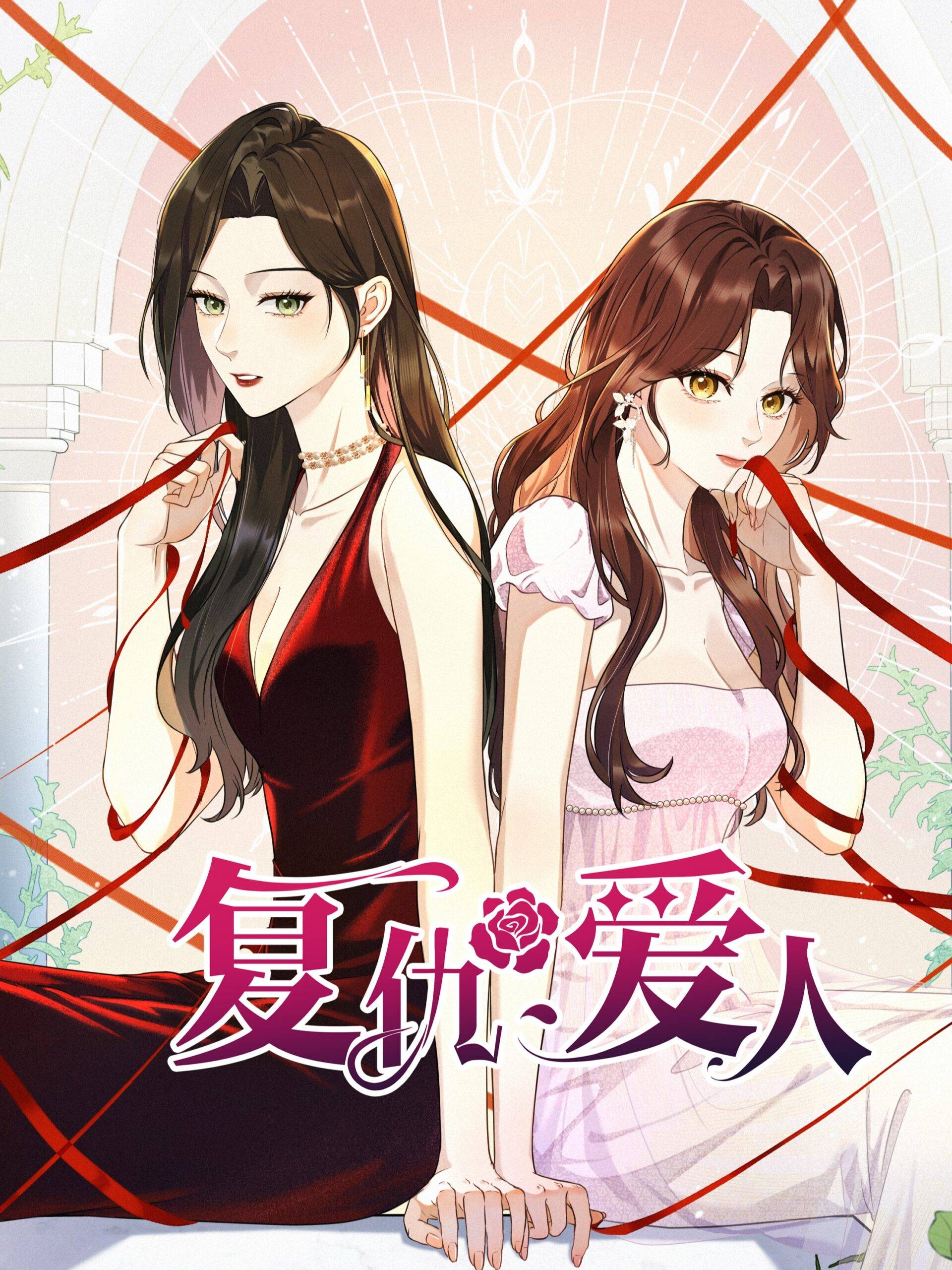 Người Yêu Trọng Sinh Báo Thù - Chap 0