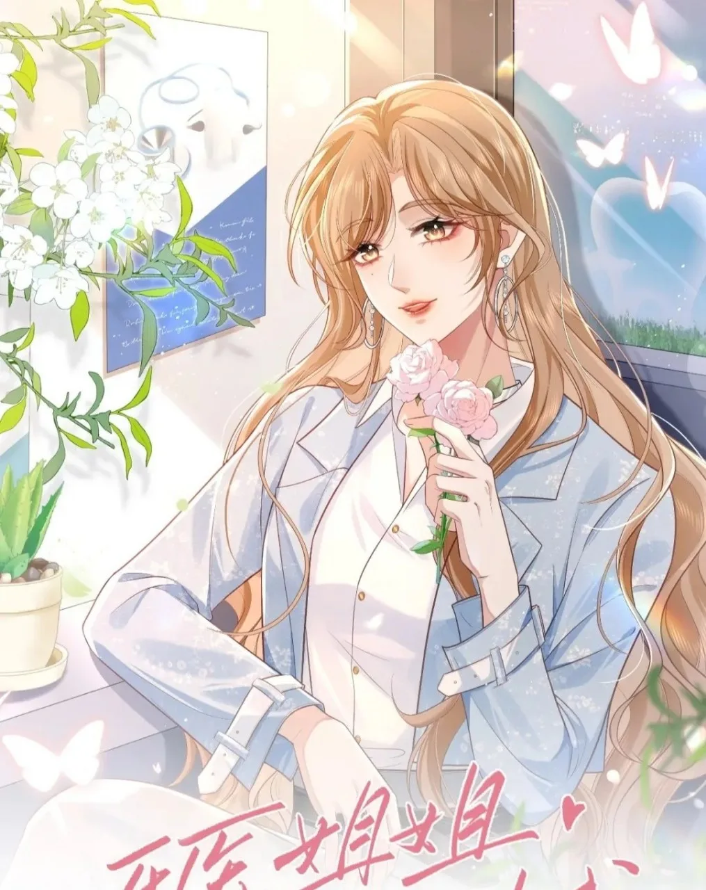 Nha Sỹ Tỷ Tỷ Luôn Muốn Trêu Chọc Tôi - Chap 0