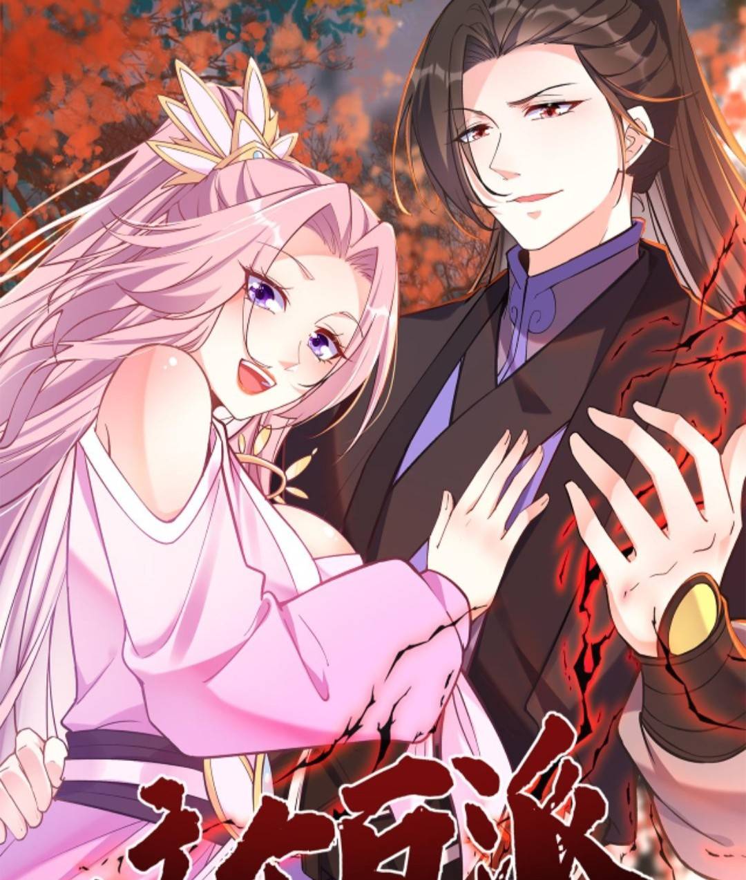 Nhân Vật Phản Diện Này Có Chút Lương Tâm, Nhưng Không Nhiều! - Chap 0