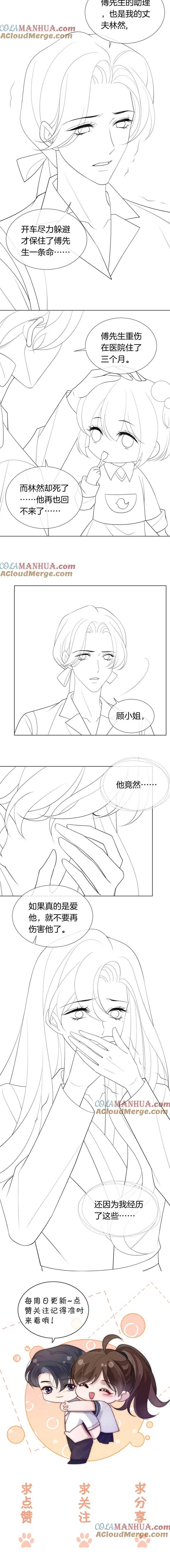 Nhất Dạ Trầm Hôn - Chap 43