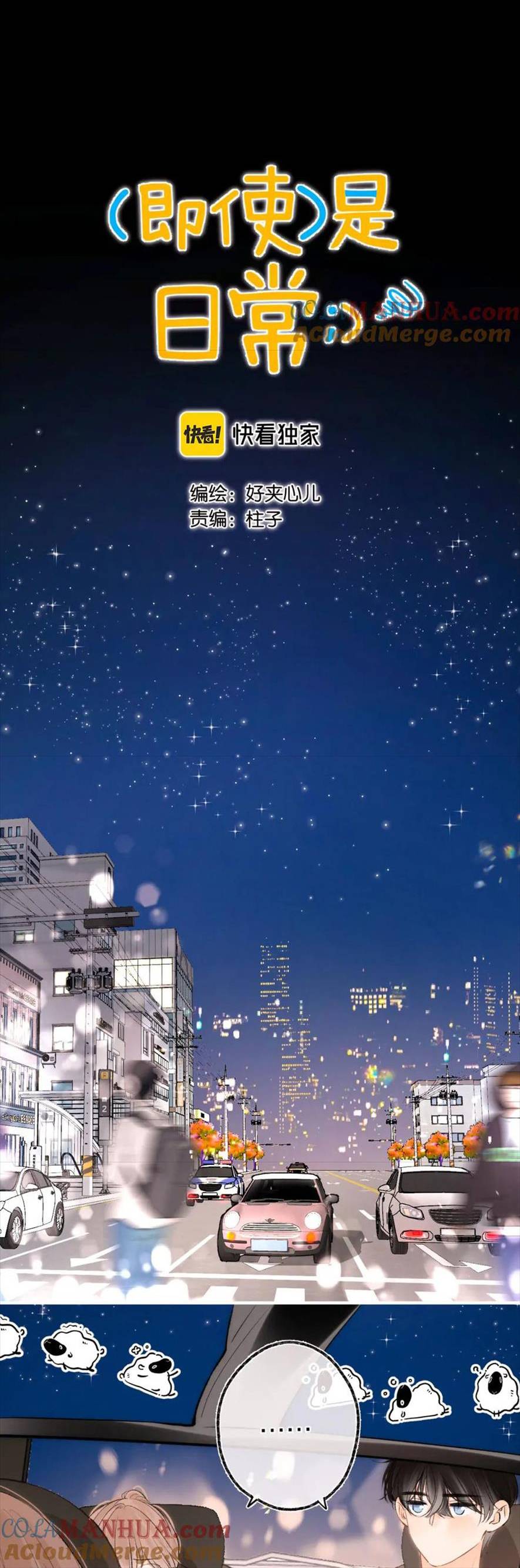 Nhật Ký Tình Yêu Hằng Ngày - Chap 25